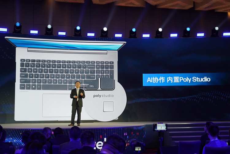 惠普举办商用AI暨AI PC新品发布会：让人工智能助力行业蓬勃发展-第3张图片-科技快讯