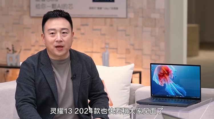 双屏+AI，华硕灵耀14双屏笔记本正式发布，13999元起-第10张图片-科技快讯