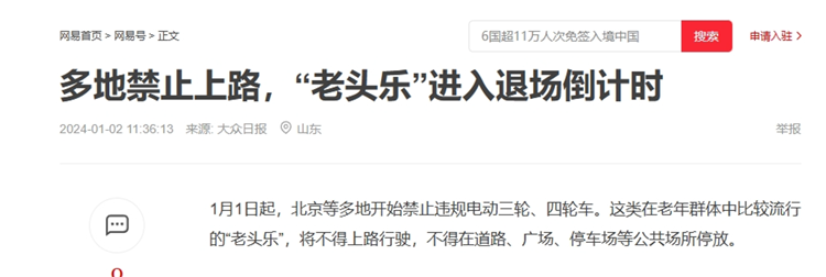 现实不只有热血，《飞驰人生2》"老头乐"背后的悲伤和机遇-第13张图片-科技快讯