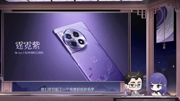浓度拉满！一加发布原神刻晴定制机，从内到外全面"刻晴化"-第2张图片-科技快讯