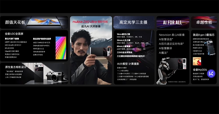 努比亚发布nubia Flip等三款新机 从旗舰到百元机全面拥抱AI-第4张图片-科技快讯