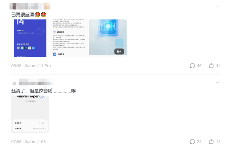 更完系统更丝滑！小米10与小米11系列推送澎湃OS正式版内测-第2张图片-科技快讯