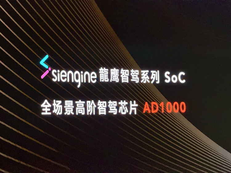 高通骁龙8Gen3上车是种怎样的体验？亿咖通发布乔戈里计算平台-第8张图片-科技快讯