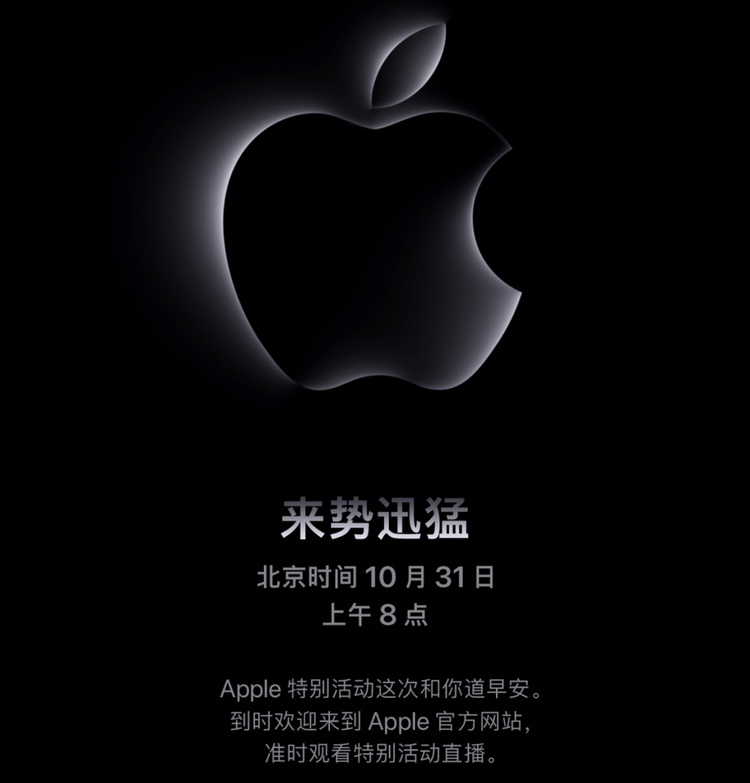 基于M3新MacBook月底要来了？它可能是长这样的-第1张图片-科技快讯