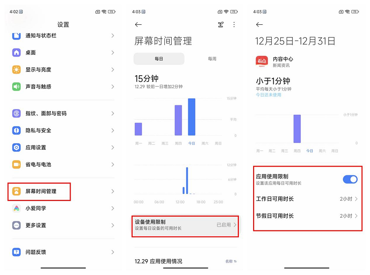 孩子玩手机上瘾怎么办？防沉迷妙招就藏在手机中-第5张图片-科技快讯