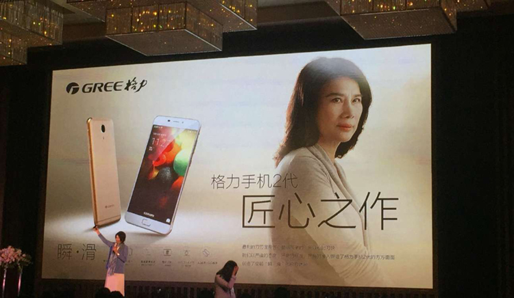 曝格力年终奖用G3抵？公司回应：手机免费，2亿是现金-第2张图片-科技快讯