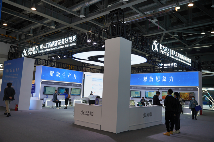 2023数贸会丨每个人都可以拥有的AI助手，科大讯飞展示无处不AI-第1张图片-科技快讯
