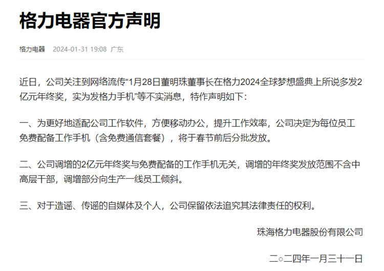 怒斥孟羽童携手王自如被网友痛骂，70高龄的董明珠尚能饭否？-第18张图片-科技快讯