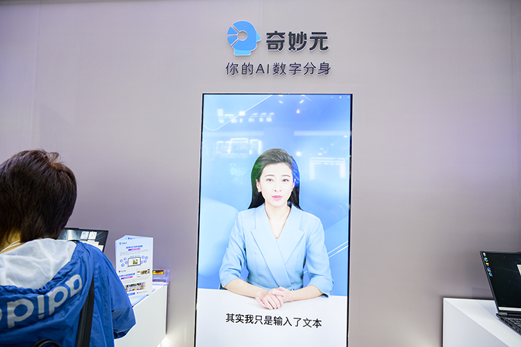 WAIC2023 | 出门问问展示AI大模型 现场还有AIGC艺术展-第3张图片-科技快讯