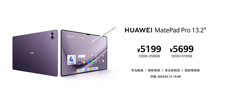 一下就是近20款新品，华为举行夏季全场景新品发布会-第6张图片-科技快讯