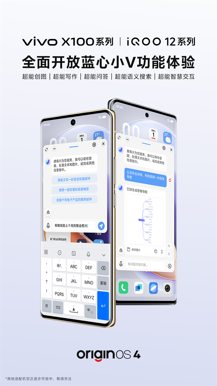 "移动影像之王"vivo X100用销量说话！首日卖爆，就是能打！-第2张图片-科技快讯