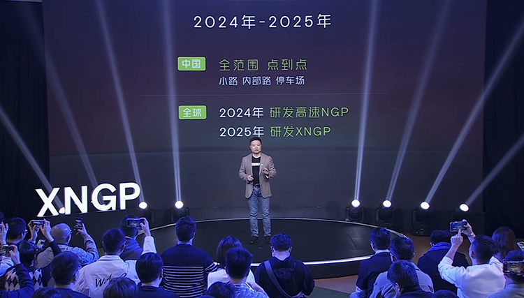 小鹏汽车XNGP最新时间表 将在年内实现国内全范围、点到点推送-第4张图片-科技快讯