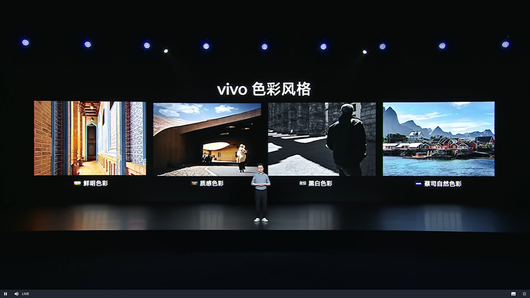 vivo举办X系列技术沟通会：自研炼成影像灭霸-第5张图片-科技快讯