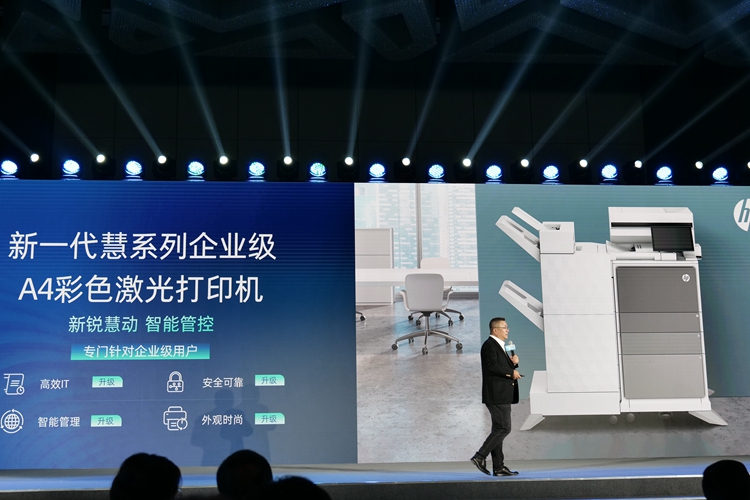 惠普发布4系列43款打印新品，满足不同办公场景需求，继续扎根中国市场   -第10张图片-科技快讯