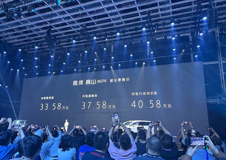 33.58万元起，全系四驱！魏牌高山，硬刚腾势D9？-第1张图片-科技快讯