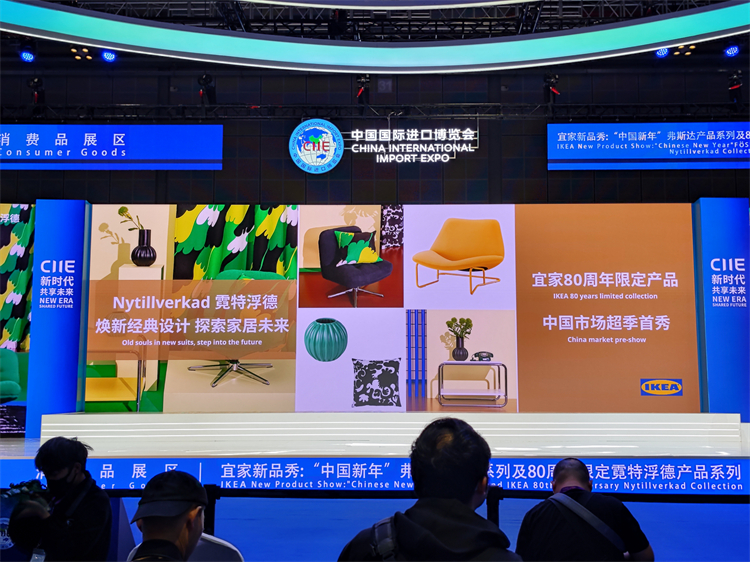 CIIE2023丨宜家"中国新年"系列新品于进博全球首发-第4张图片-科技快讯