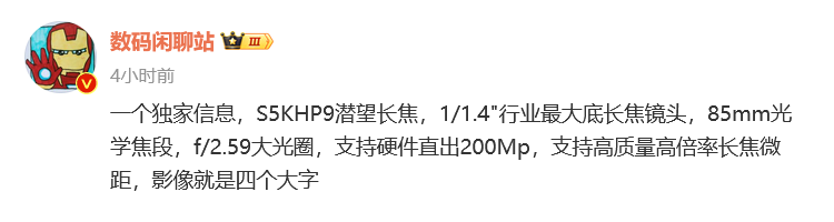 vivo X100 Ultra潜望长焦豪华堆料，有望首发自研影像系统Bluelmage-第2张图片-科技快讯