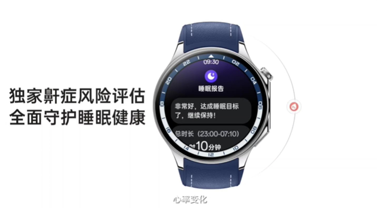 冠军领跑、鼾症追踪的全智能手表是什么样？它就是OPPO Watch X-第4张图片-科技快讯