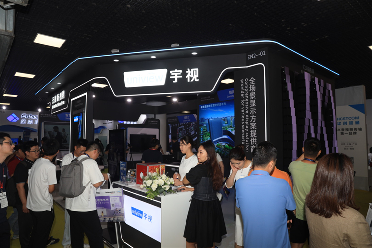 InfoComm China 2023丨宇视出招"无限新视界"，亮相北京InfoComm-第1张图片-科技快讯