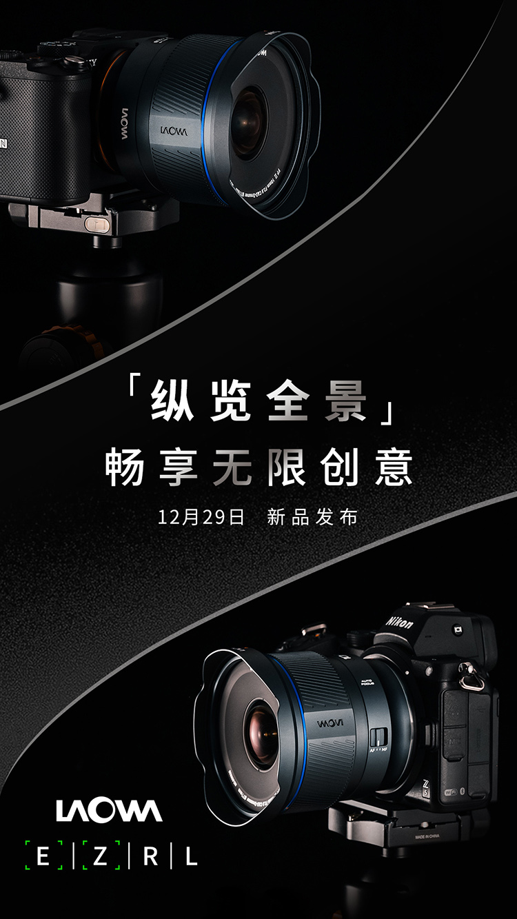 老蛙AF镜头10mm f/2.8月底发售 更多信息曝光-第1张图片-科技快讯