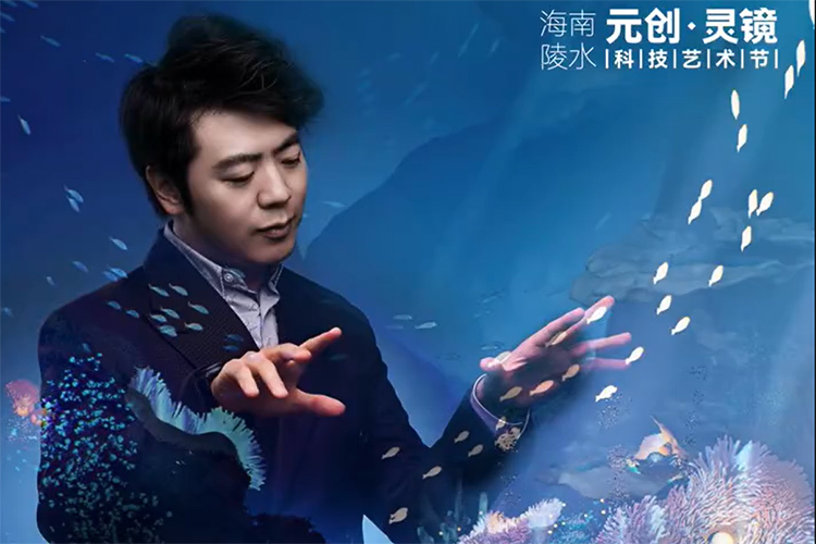 "元创&middot;灵镜"科技艺术节开启 陵水打造新虚拟现实之城-第17张图片-科技快讯