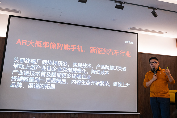 XREAL分享商业全球化之路 用AR眼镜开辟3D世界新赛道-第2张图片-科技快讯