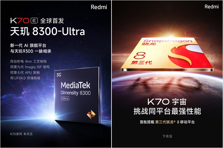 红米K70系列发布日期曝光，价格不给友商留空间-第3张图片-科技快讯