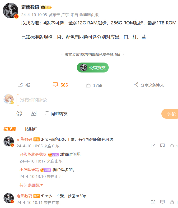 华为P70月底发售？4个版本，全系内存12GB起步-第2张图片-科技快讯