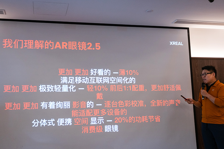 XREAL分享商业全球化之路 用AR眼镜开辟3D世界新赛道-第5张图片-科技快讯