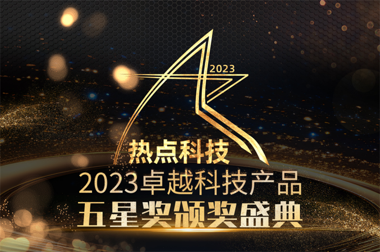 华擎Z790 NOVA 幻影新星WiFi主板荣获2023年度五星奖：年度优秀产品奖-第1张图片-科技快讯