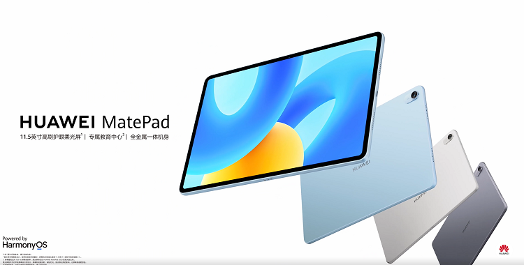 华为新平板MatePad 2023官宣7月20日发布，搭载骁龙7 Gen 1 4G芯片-第3张图片-科技快讯