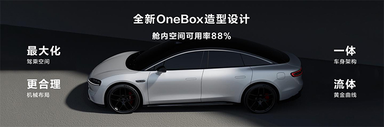 智界S7正式亮相：首发华为全新途灵智能底盘 预售25.8万元起-第1张图片-科技快讯