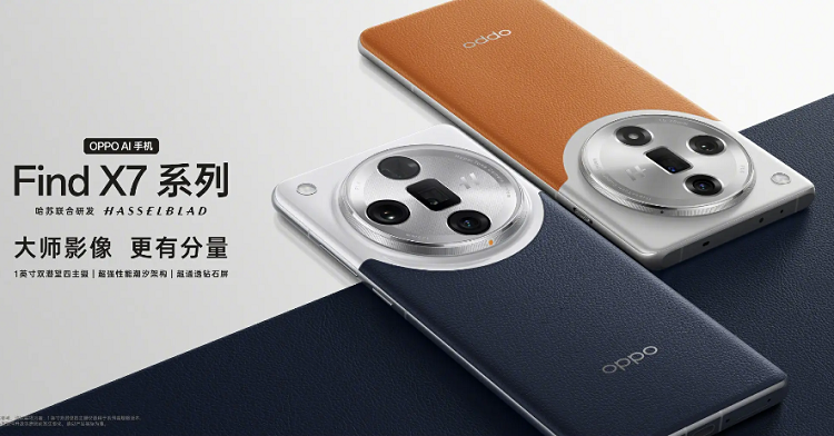 OPPO Find X7 Ultra影像与华为并排之一，远超vivo与小米同期新旗舰-第4张图片-科技快讯