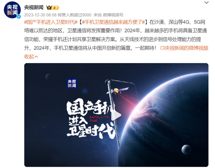 "逆子"倒反天罡？OPPO、荣耀也用上卫星通信，誓要比华为强！   -第17张图片-科技快讯