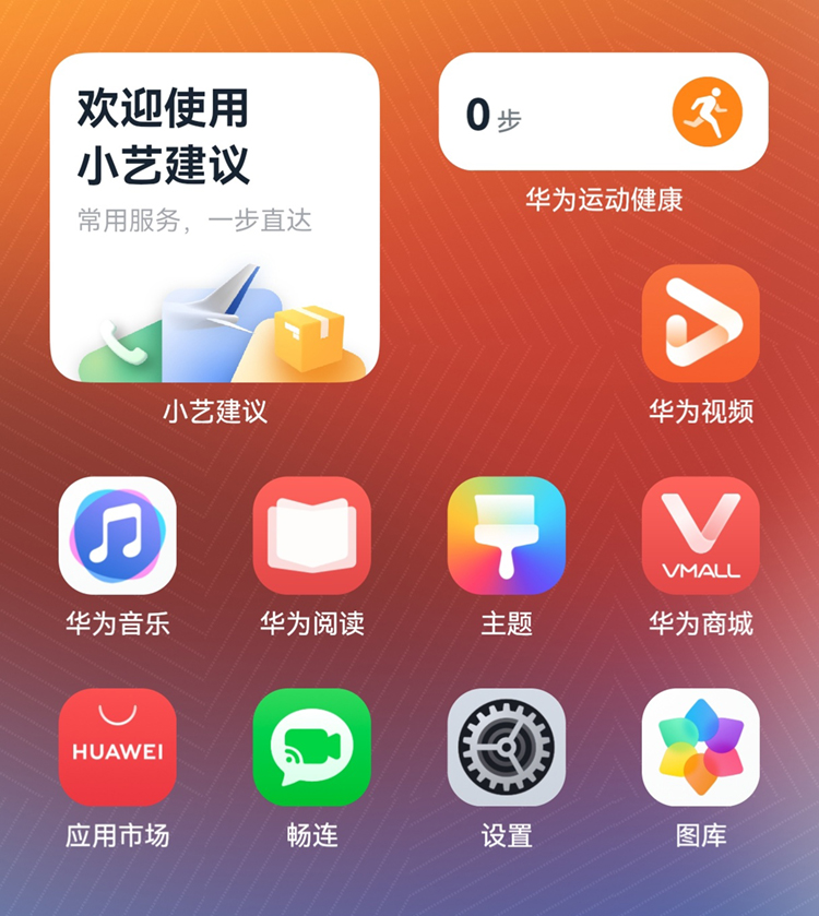 彻底脱离安卓！但更像苹果？"纯血鸿蒙"界面曝光Q4正式商用-第2张图片-科技快讯