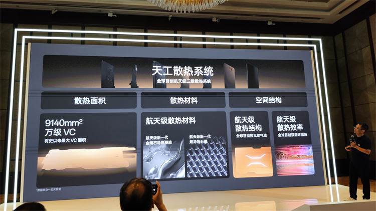 相同配置的手机，性能却天差地别？一加这次想要凭散热取胜-第7张图片-科技快讯
