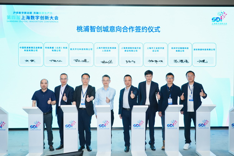 上海数字创新大会在普陀举行 周鸿祎畅谈AI中国特色之路-第8张图片-科技快讯