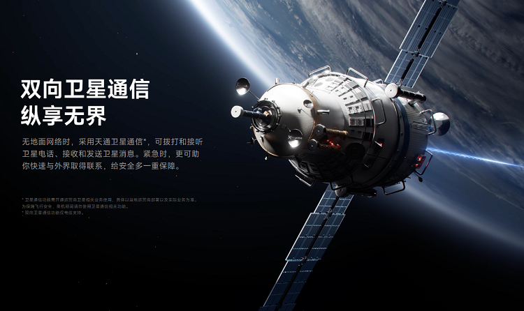卫星通信不再局限国内，国外也能用了！中国电信获得国际电信联盟批准-第1张图片-科技快讯