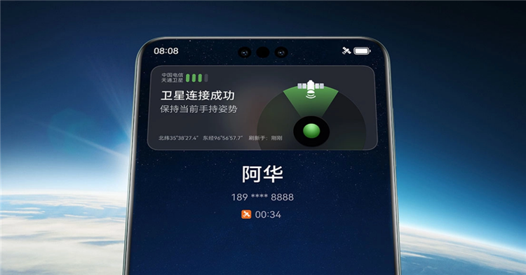 华为Mate 60 Pro专属，中国电信上线直连卫星业务，仅需10元月租-第3张图片-科技快讯