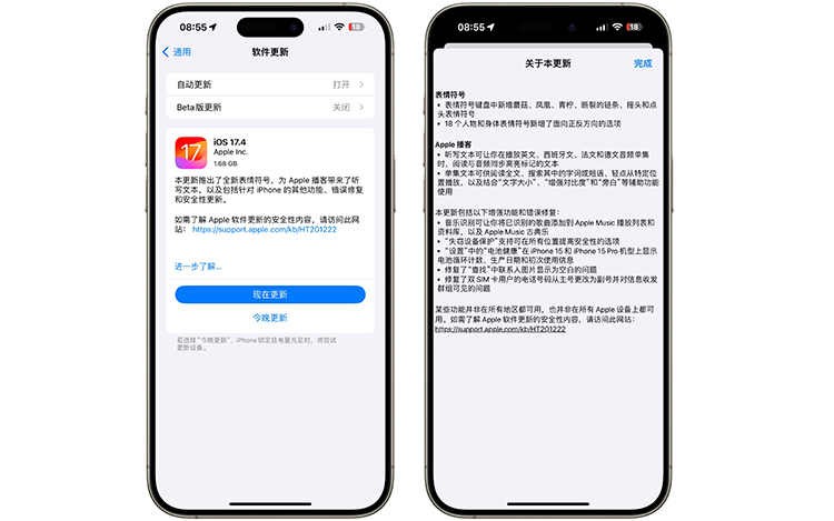 苹果推送iOS 17.4正式版：15系列可查看电池循环次数，欧版支持侧载应用-第1张图片-科技快讯