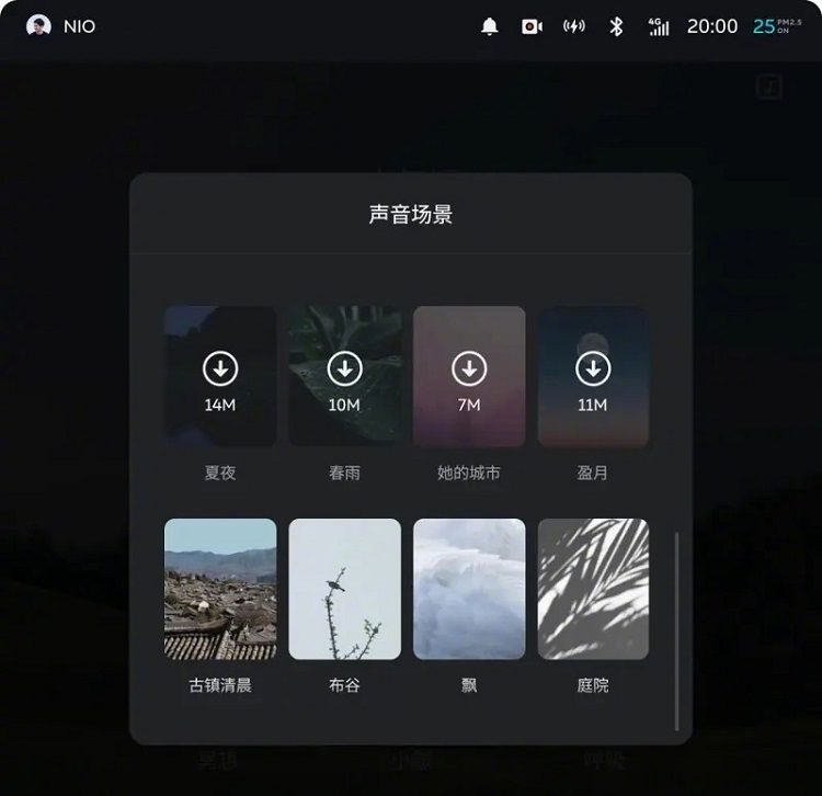 可查看红绿灯读秒、轮次！蔚来Alder 1.2.5/Aspen 3.4.5版本更新-第2张图片-科技快讯
