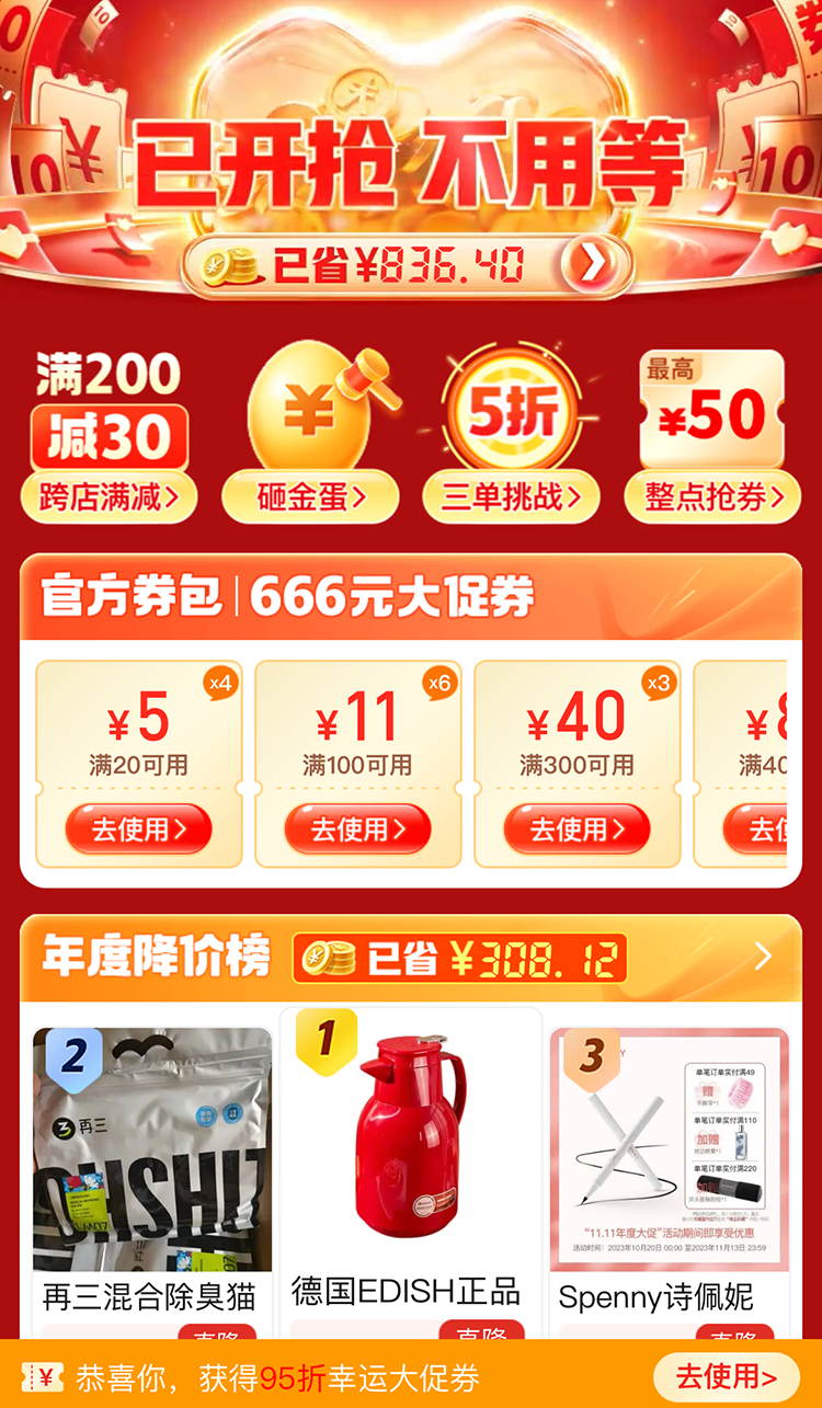 2023拼多多双十一玩法分享："沥干水分"无套路才是最爽的薅羊毛！-第2张图片-科技快讯