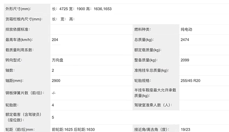 岚图全新纯电SUV亮相：与华为联手打造，三电、智驾全面升级-第3张图片-科技快讯
