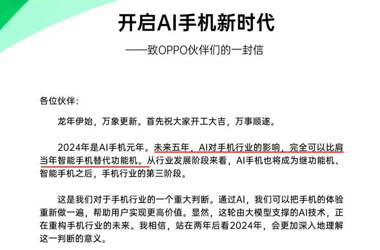 生成式AI慢人一步的苹果，选择与百度合作，是正确的选择吗？-第4张图片-科技快讯