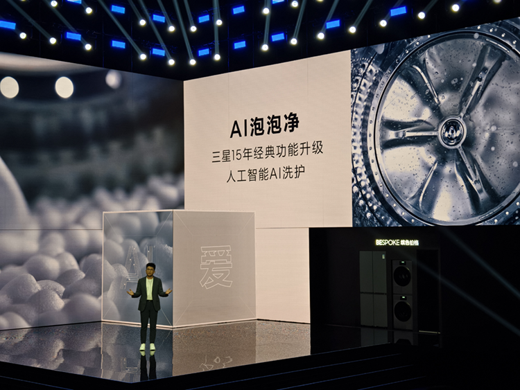"恰到好处的AI"，三星2024家电新品发布会，AI赋能全系新品-第9张图片-科技快讯