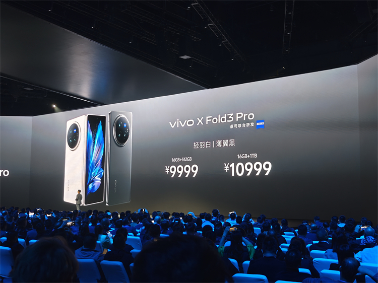 "官宣"加入苹果全家桶？6999元起的vivo X Fold3更轻更强，更适合果粉！-第1张图片-科技快讯