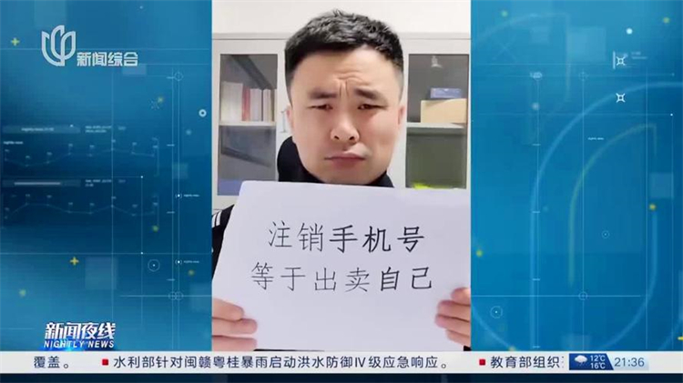 注销手机号一不小心就出卖隐私！三大运营商回应如何正确注销-第2张图片-科技快讯