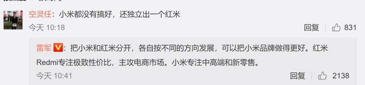"平头哥"Redmi十年发展史，不是在干架就是在干架的路上-第17张图片-科技快讯