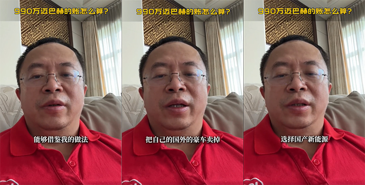 990万卖迈巴赫还没完，周鸿祎：希望更多企业家学我把国外豪车卖掉-第1张图片-科技快讯