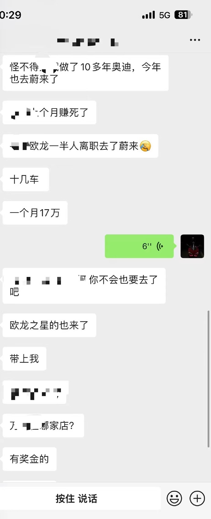 月赚17万，蔚来销售为何最近收入暴增？-第2张图片-科技快讯